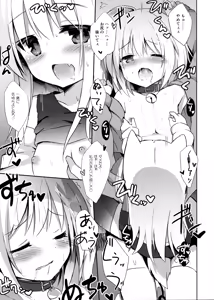 Page 24 of Goshujin-sama to Koinu no Midareta Seikatsu futsukame - preview thumbnail