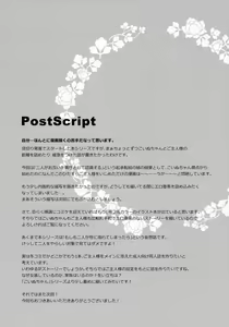 Page 28 of Goshujin-sama to Koinu no Midareta Seikatsu futsukame - preview thumbnail
