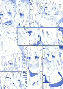 Page 30 of Goshujin-sama to Koinu no Midareta Seikatsu futsukame - preview thumbnail