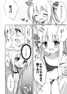 Page 7 of Goshujin-sama to Koinu no Midareta Seikatsu futsukame - preview thumbnail