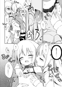 Page 9 of Goshujin-sama to Koinu no Midareta Seikatsu futsukame - preview thumbnail