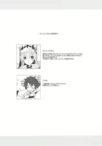 Page 3 of Ereshkigal wa Cool ni Naritai - preview thumbnail