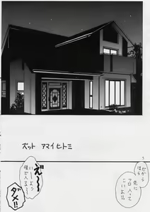 Page 4 of Zutto Amai Hitomi - preview thumbnail