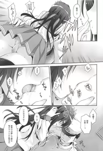 Page 56 of Issho ni Isasete Soushuuhen - preview thumbnail
