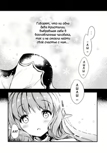 Page 3 of Nukumori Lily - preview thumbnail