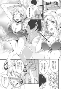 Page 3 of Ellie'Summer - preview thumbnail
