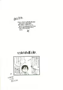 Page 3 of Yarinokoshi ALL - preview thumbnail