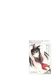 Page 3 of Kanmusu Hyakkei ~Aihara Hanten Soushuuhen Nisenjuushi~ - preview thumbnail