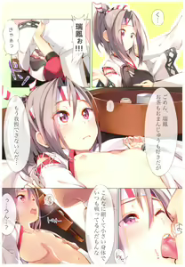 Page 33 of Kanmusu Hyakkei ~Aihara Hanten Soushuuhen Nisenjuushi~ - preview thumbnail