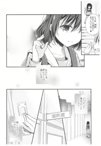 Page 3 of Houkago no Rikashitsu - preview thumbnail