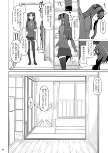 Page 3 of Tosaka-ke no Kakei Jijou 10 - preview thumbnail