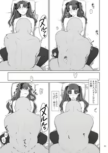 Page 40 of Tosaka-ke no Kakei Jijou 10 - preview thumbnail