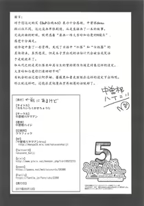 Page 3 of GirlPan Rakugakichou 5 - preview thumbnail