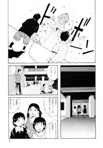 Page 3 of Danchi no Gakkou Ichi to Ni no Sairoku Hon - preview thumbnail