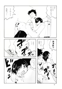 Page 40 of Danchi no Gakkou Ichi to Ni no Sairoku Hon - preview thumbnail