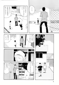 Page 4 of Danchi no Gakkou Ichi to Ni no Sairoku Hon - preview thumbnail