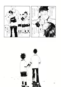 Page 56 of Danchi no Gakkou Ichi to Ni no Sairoku Hon - preview thumbnail
