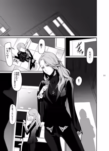 Page 3 of Kouryaku Shippai 2 - preview thumbnail