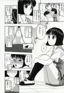Page 3 of Suou-saan!! - preview thumbnail