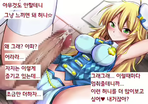 Page 3 of Miki ni Onedari Shite ne - preview thumbnail