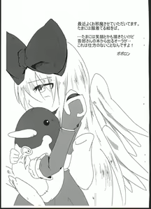Page 17 of Alma ga Arekore Sareru no o Nagameru Hon. 3.5 - preview thumbnail