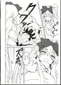 Page 4 of Alma ga Arekore Sareru no o Nagameru Hon. 3.5 - preview thumbnail
