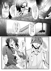 Page 11 of Roshutsu Zuki na Onna ga Okane o Moratte Ecchi Suru - preview thumbnail