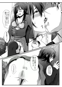 Page 12 of Roshutsu Zuki na Onna ga Okane o Moratte Ecchi Suru - preview thumbnail