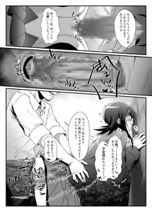 Page 13 of Roshutsu Zuki na Onna ga Okane o Moratte Ecchi Suru - preview thumbnail