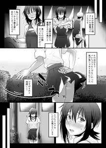 Page 2 of Roshutsu Zuki na Onna ga Okane o Moratte Ecchi Suru - preview thumbnail