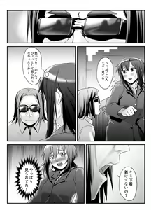 Page 4 of Roshutsu Zuki na Onna ga Okane o Moratte Ecchi Suru - preview thumbnail