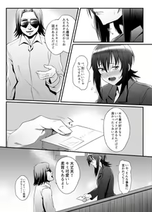 Page 5 of Roshutsu Zuki na Onna ga Okane o Moratte Ecchi Suru - preview thumbnail