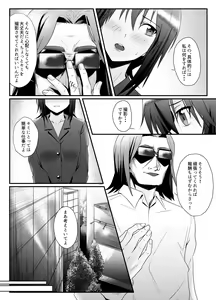 Page 6 of Roshutsu Zuki na Onna ga Okane o Moratte Ecchi Suru - preview thumbnail