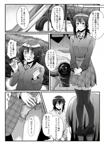 Page 7 of Roshutsu Zuki na Onna ga Okane o Moratte Ecchi Suru - preview thumbnail
