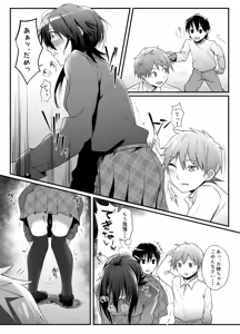 Page 9 of Roshutsu Zuki na Onna ga Okane o Moratte Ecchi Suru - preview thumbnail
