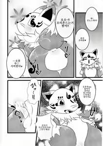 Page 3 of Konno Ana | 콘노똥꼬 - preview thumbnail
