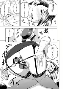 Page 168 of Bijin Henshuuchou no Himitsu - preview thumbnail