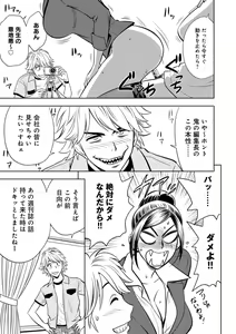Page 176 of Bijin Henshuuchou no Himitsu - preview thumbnail