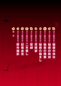 Page 3 of Bijin Henshuuchou no Himitsu - preview thumbnail