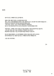 Page 56 of Tosaka-ke no Kakei Jijou 10 | 토오사카 가의 가계사정 10 - preview thumbnail