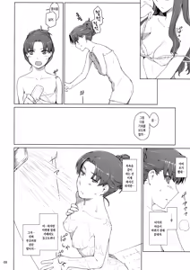 Page 7 of Tosaka-ke no Kakei Jijou 10 | 토오사카 가의 가계사정 10 - preview thumbnail