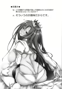 Page 3 of Boudica-san to. - preview thumbnail
