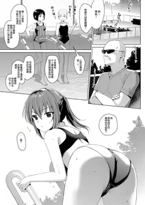 Page 3 of Mesmerism 2 + Natsu no Mesmerism C92 Kaijou Genteiban - preview thumbnail