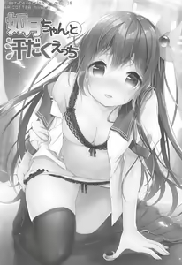 Page 3 of Kisaragi-chan to Asedaku Ecchi - preview thumbnail