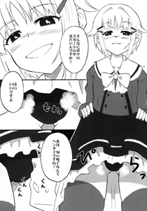 Page 3 of Koshimizu-san no midarana nichijou - preview thumbnail