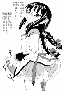 Page 3 of Watashi ne, Haeteru da yo. - preview thumbnail