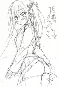 Page 3 of Miseban no Jama Shinaidekudasai!! - preview thumbnail