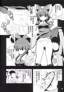 Page 4 of Touhou Jikan 1 Hakurei Reimu - preview thumbnail