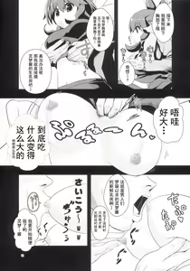 Page 8 of Touhou Jikan 1 Hakurei Reimu - preview thumbnail