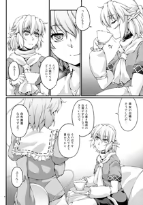 Page 3 of Miru wa Menodoku, Kiku wa Kinodoku - preview thumbnail